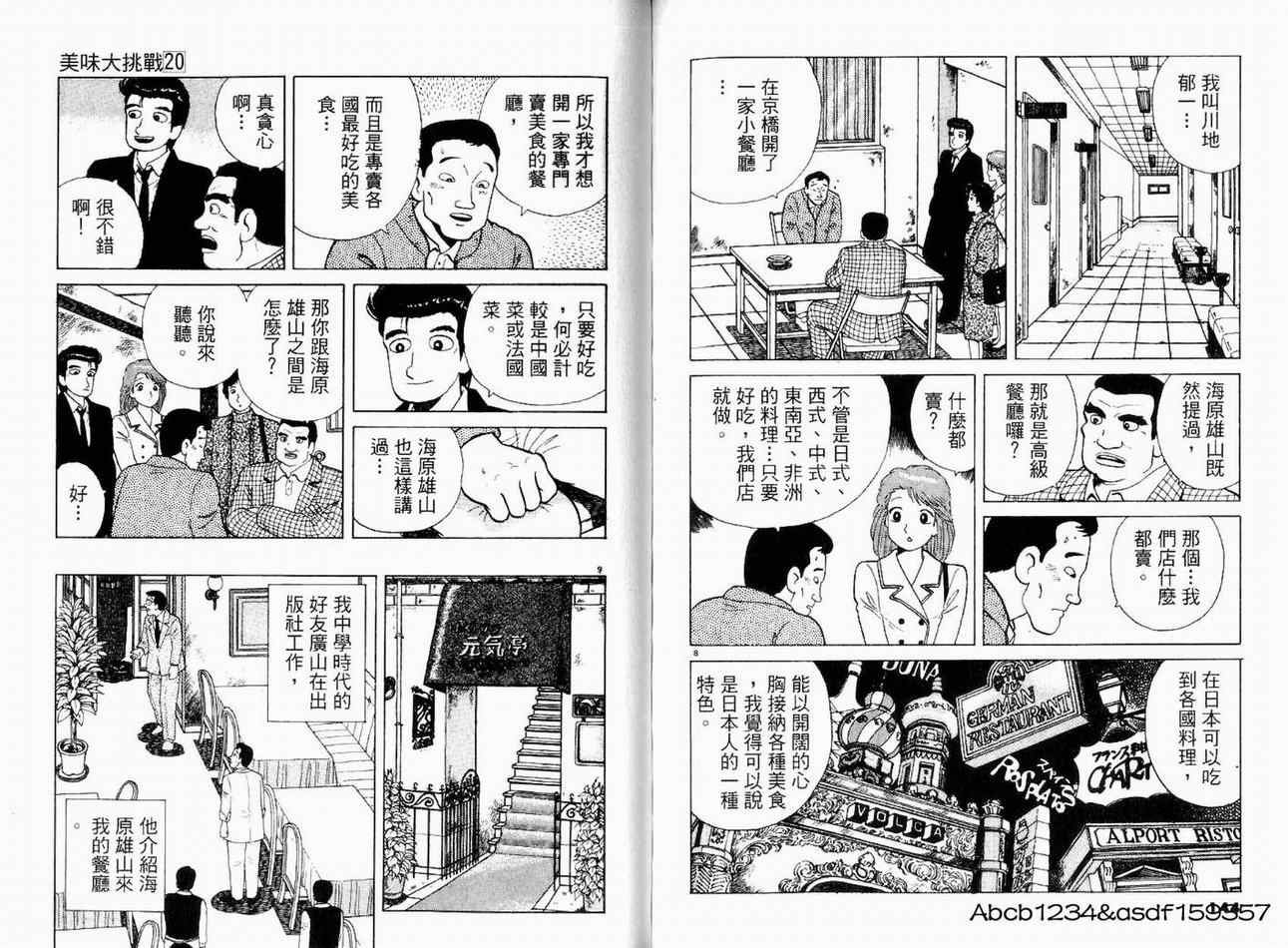 第20卷