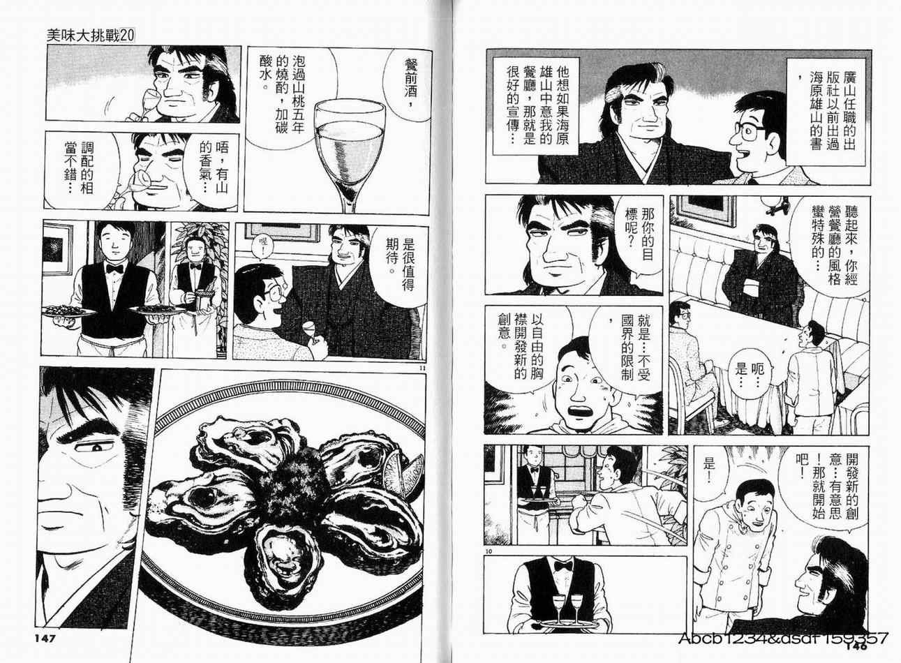 第20卷