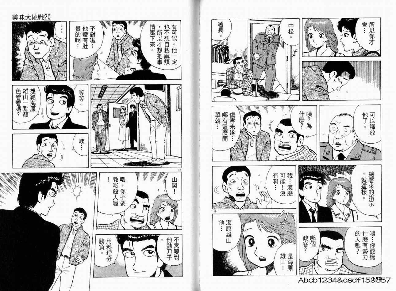 第20卷