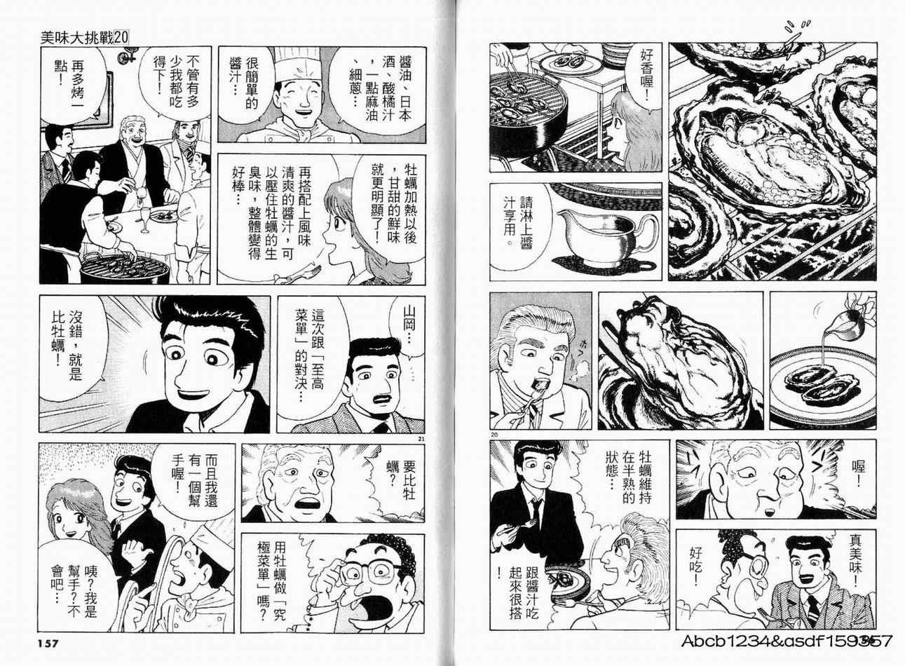第20卷