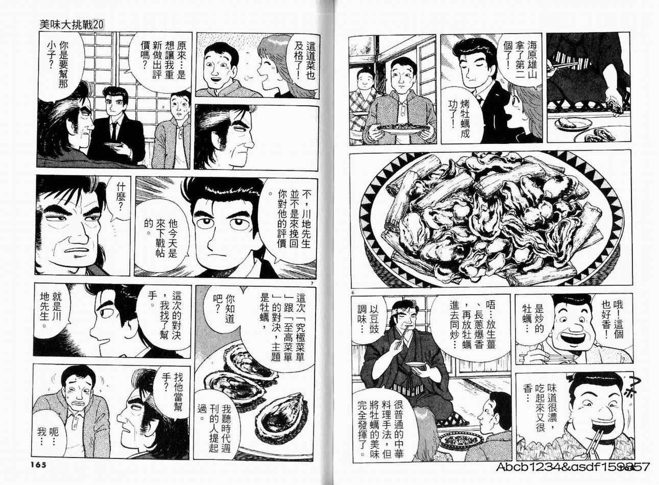 第20卷