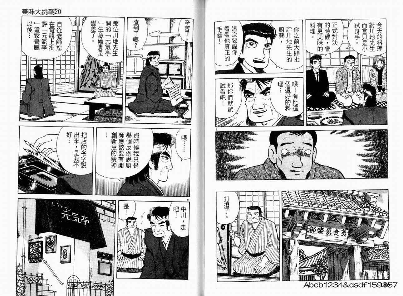 第20卷