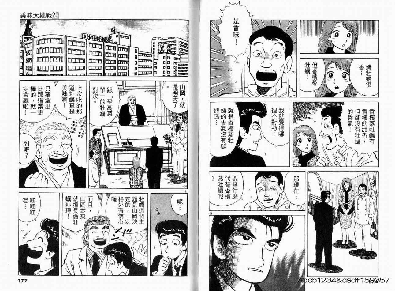 第20卷