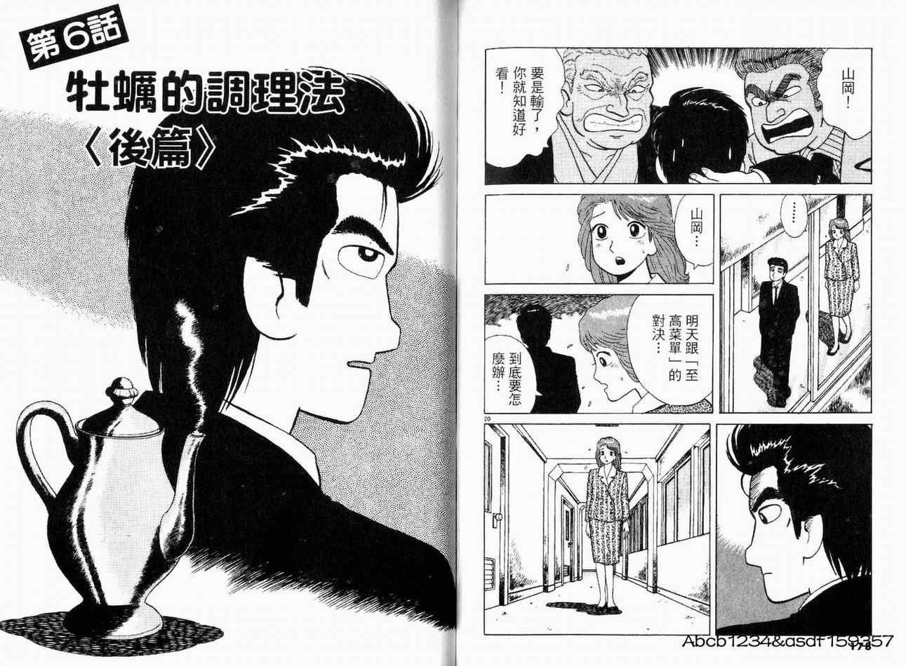 第20卷