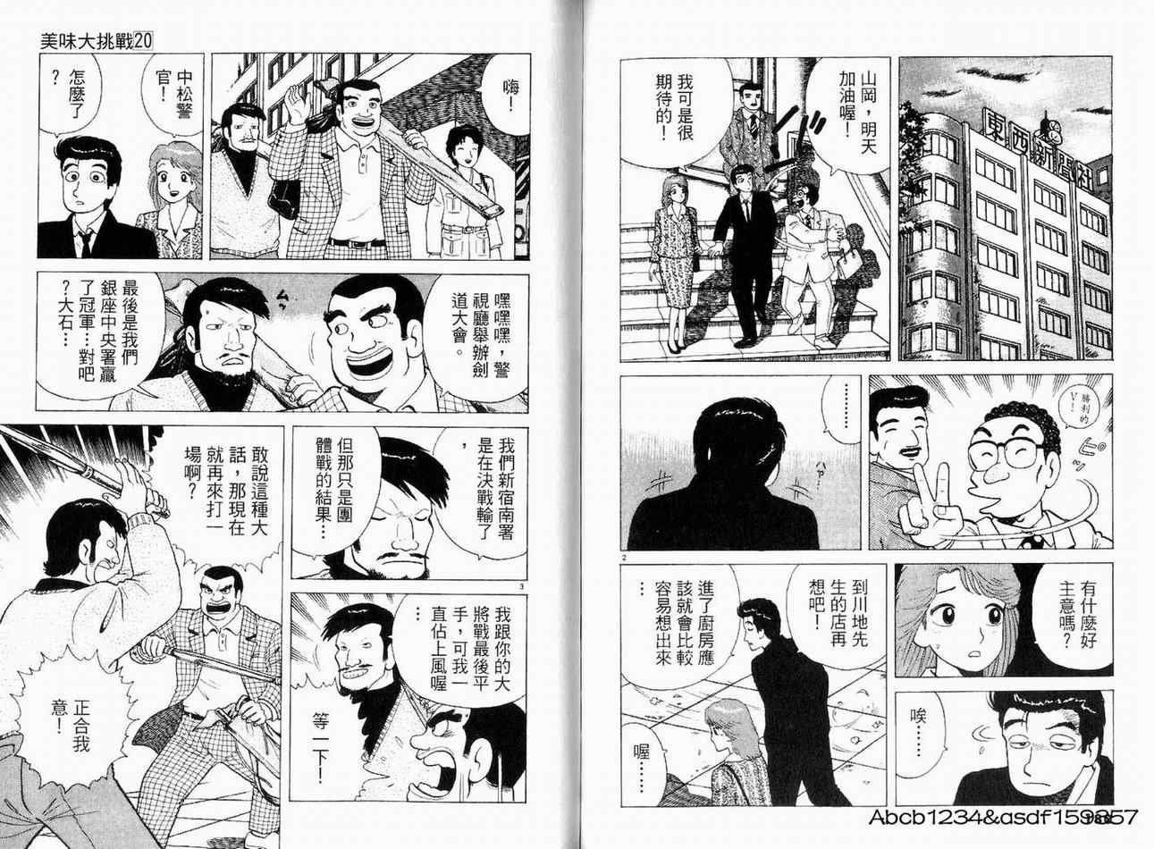 第20卷