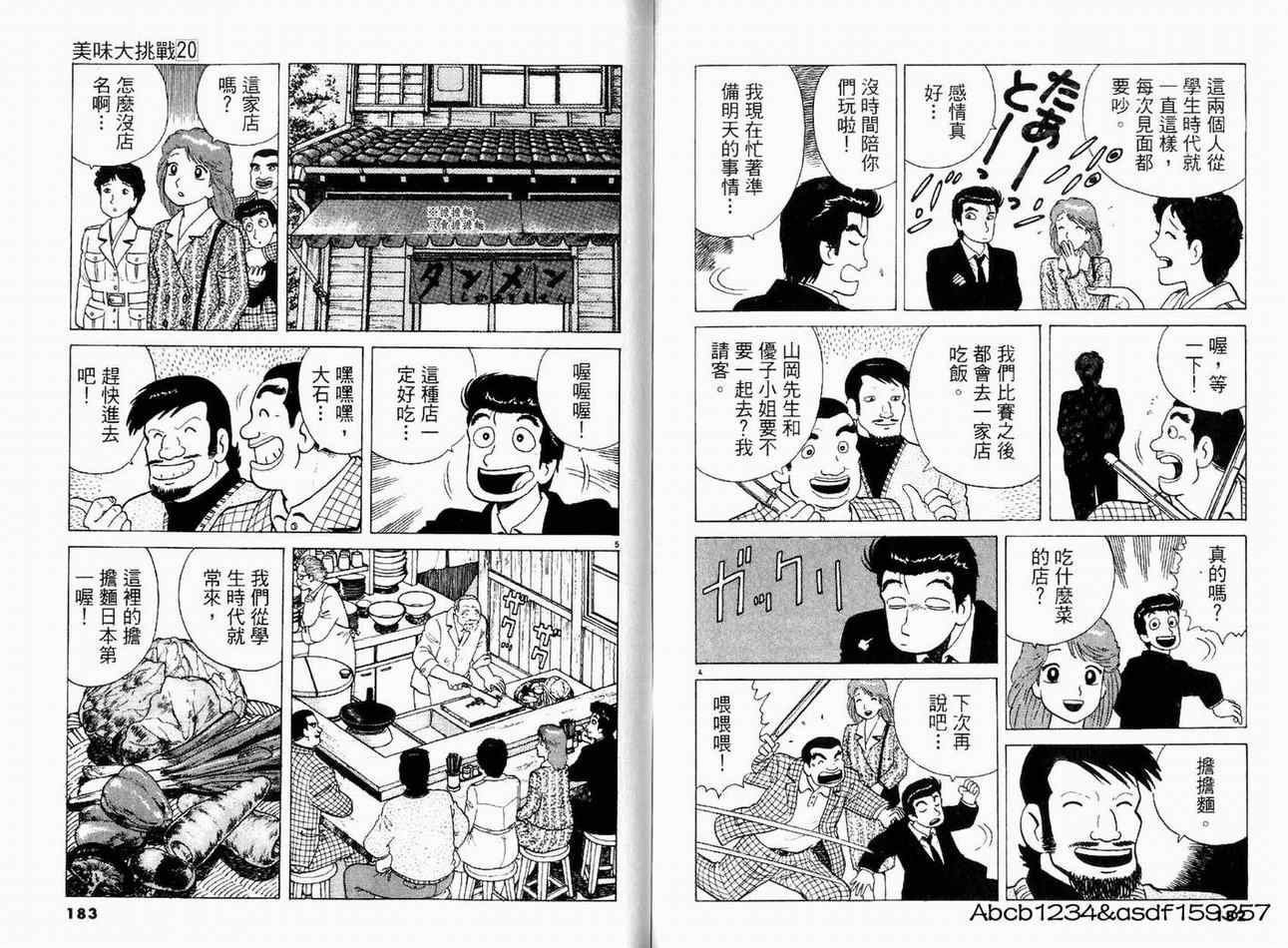 第20卷