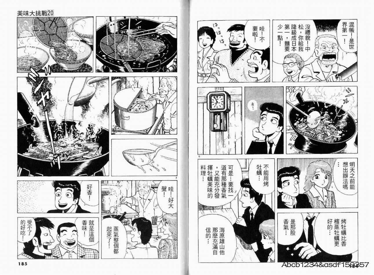 第20卷