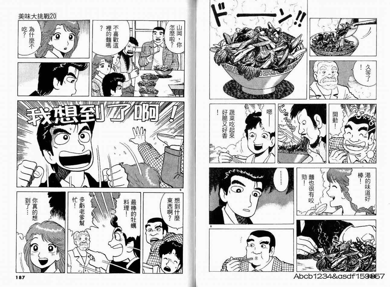 第20卷