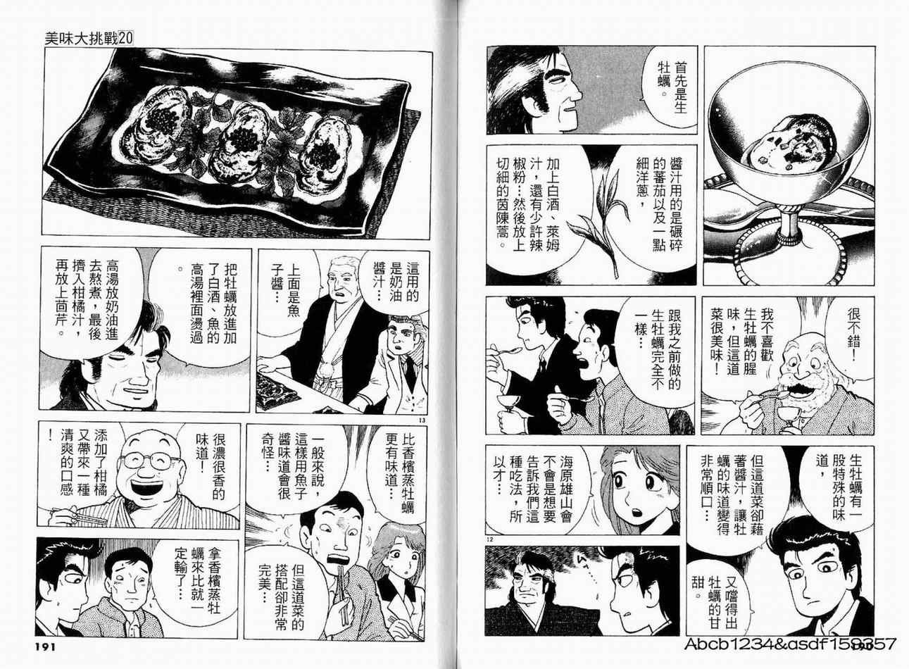 第20卷