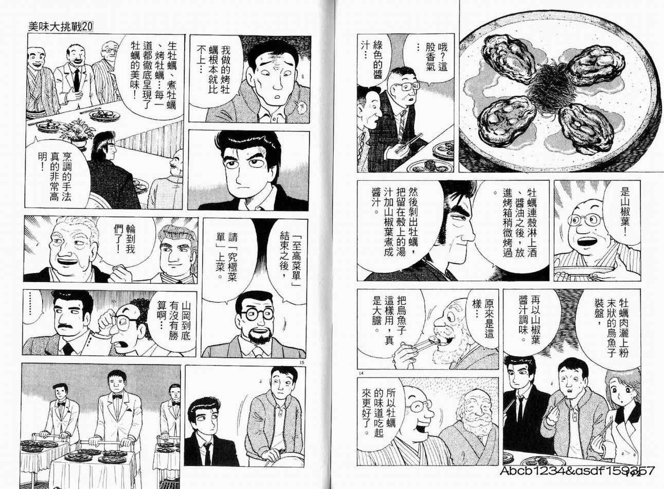 第20卷