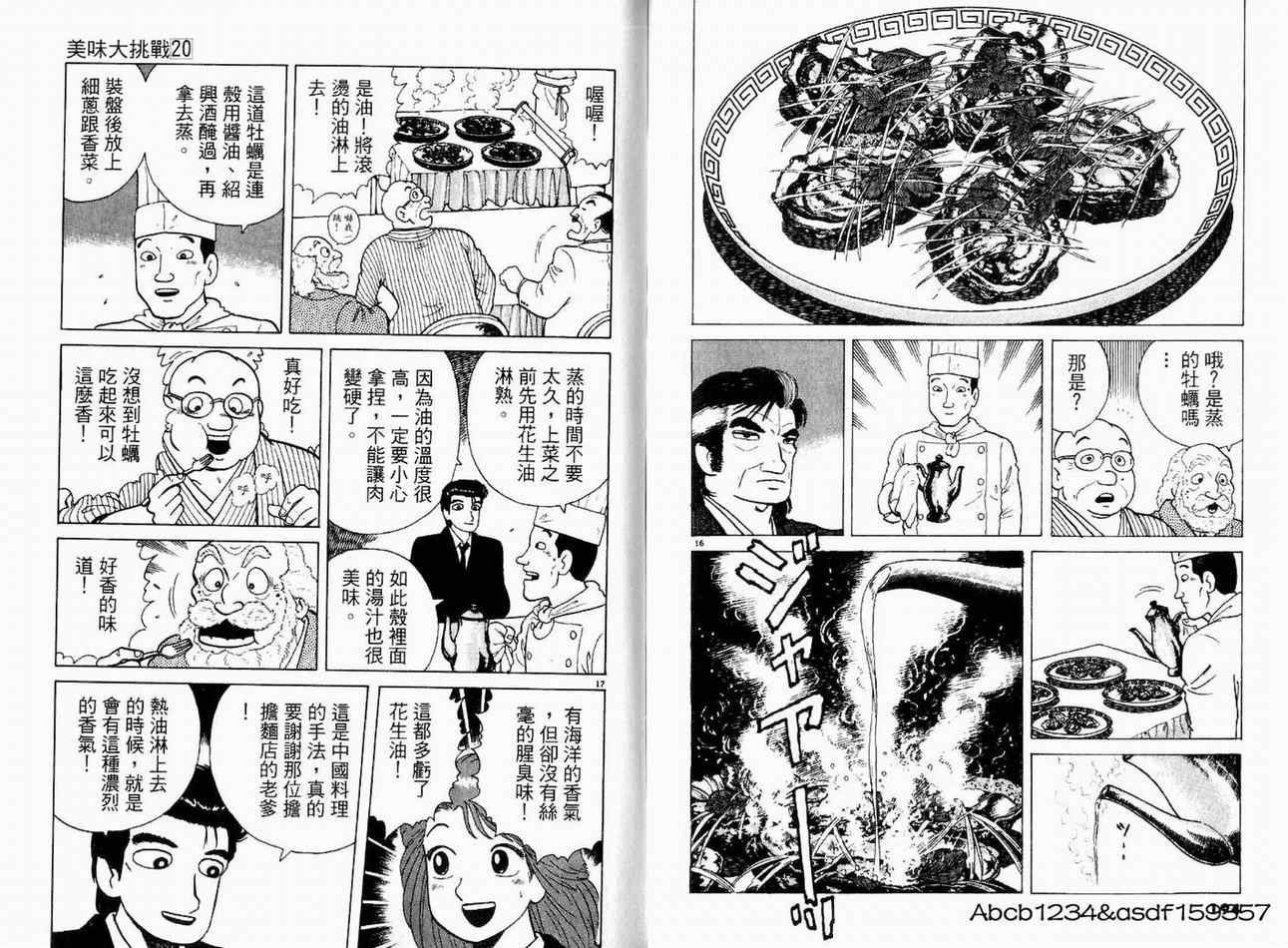 第20卷