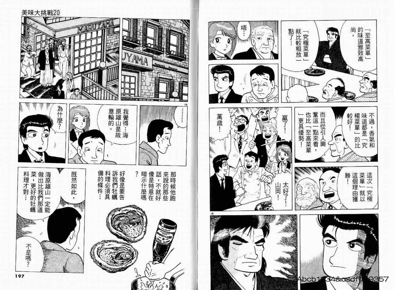 第20卷