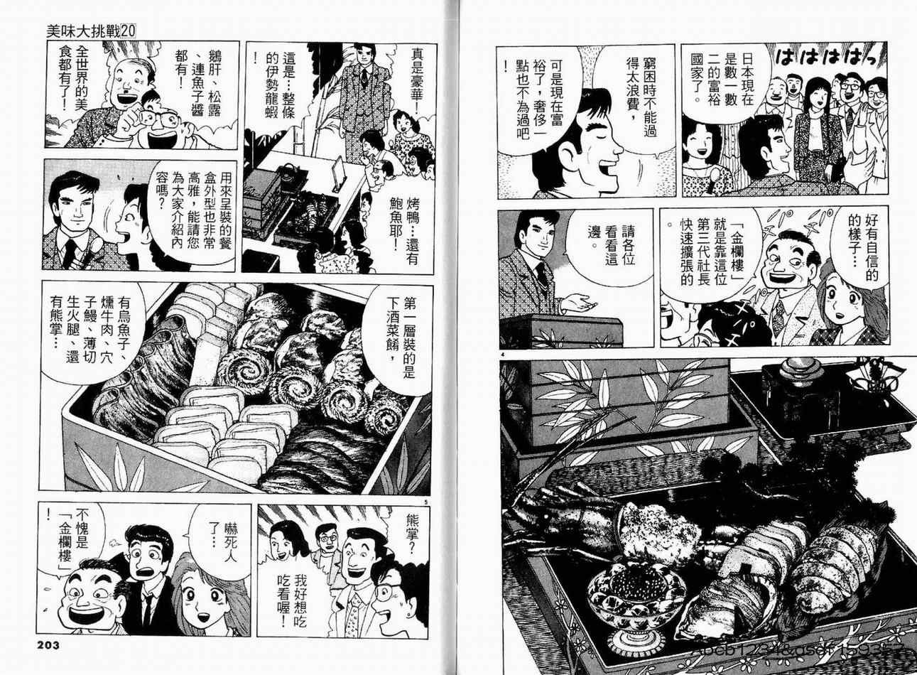 第20卷