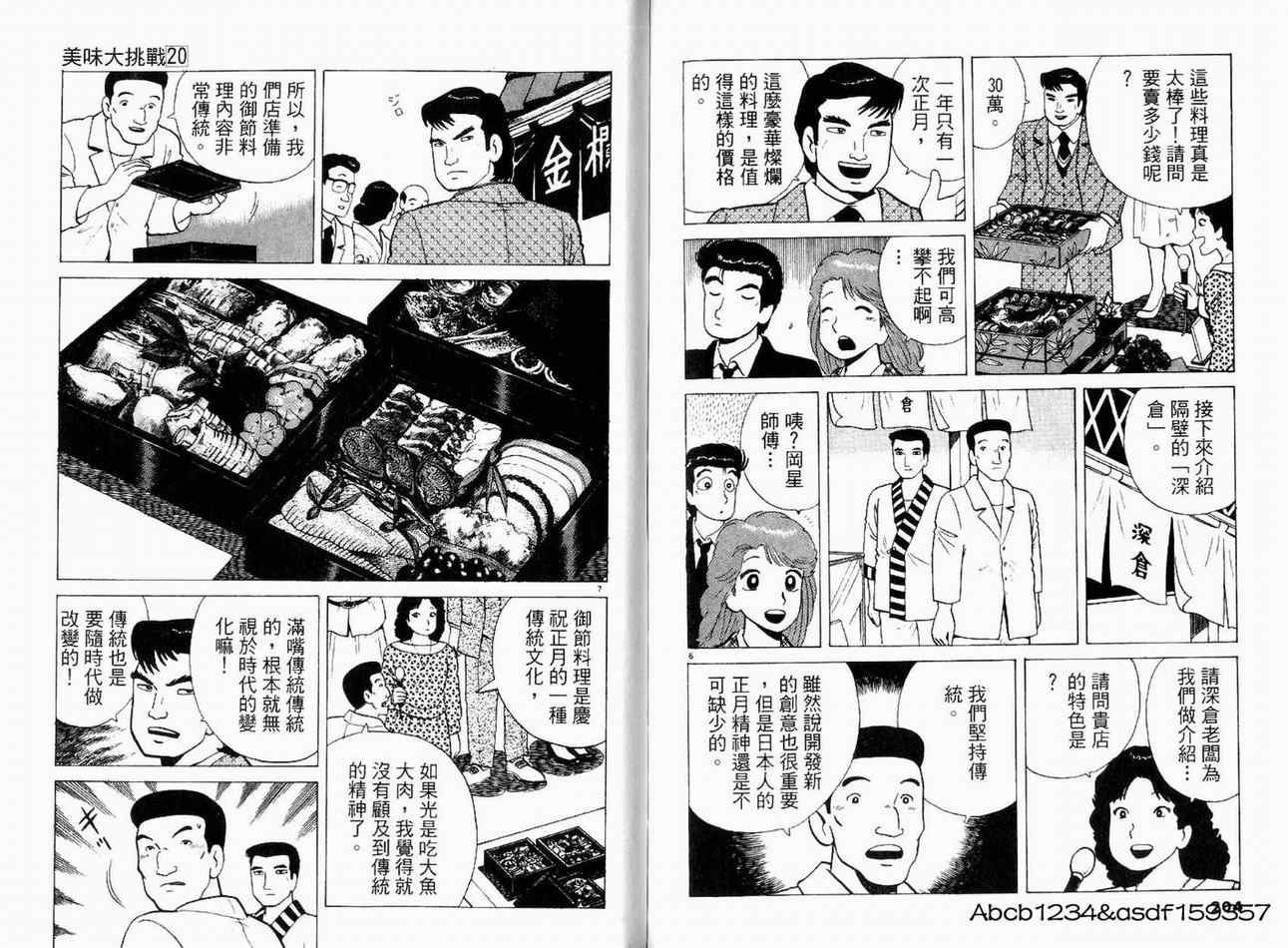 第20卷