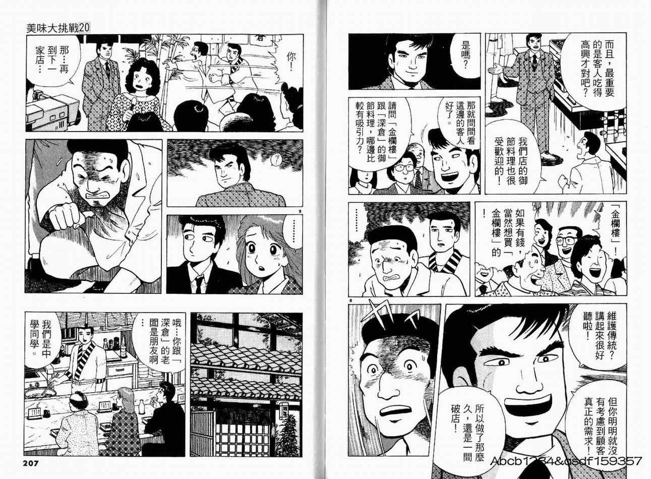 第20卷