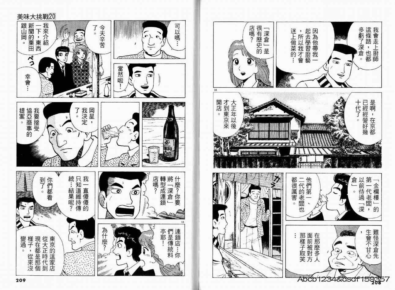第20卷