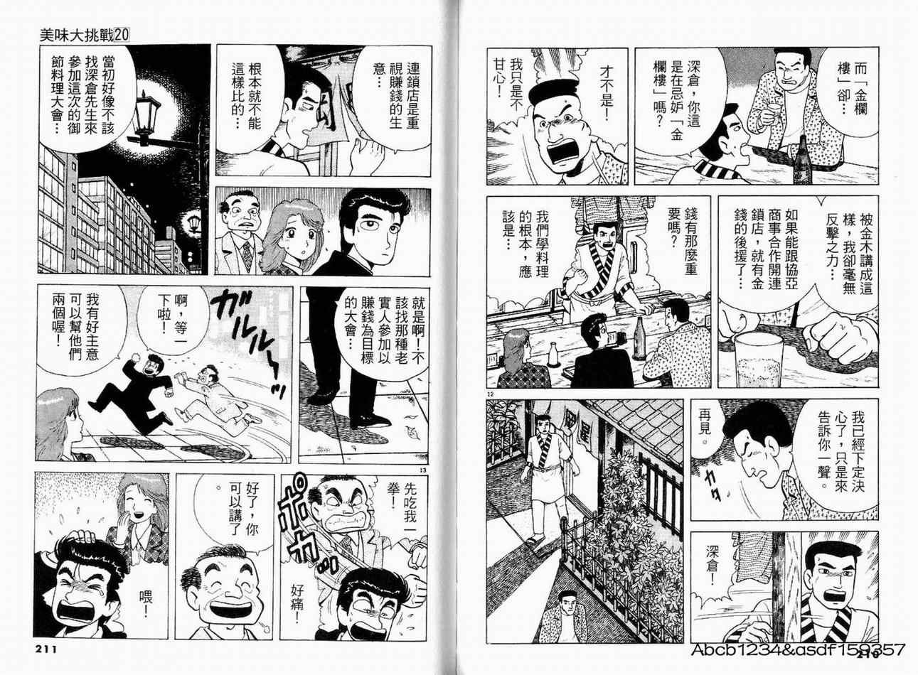 第20卷