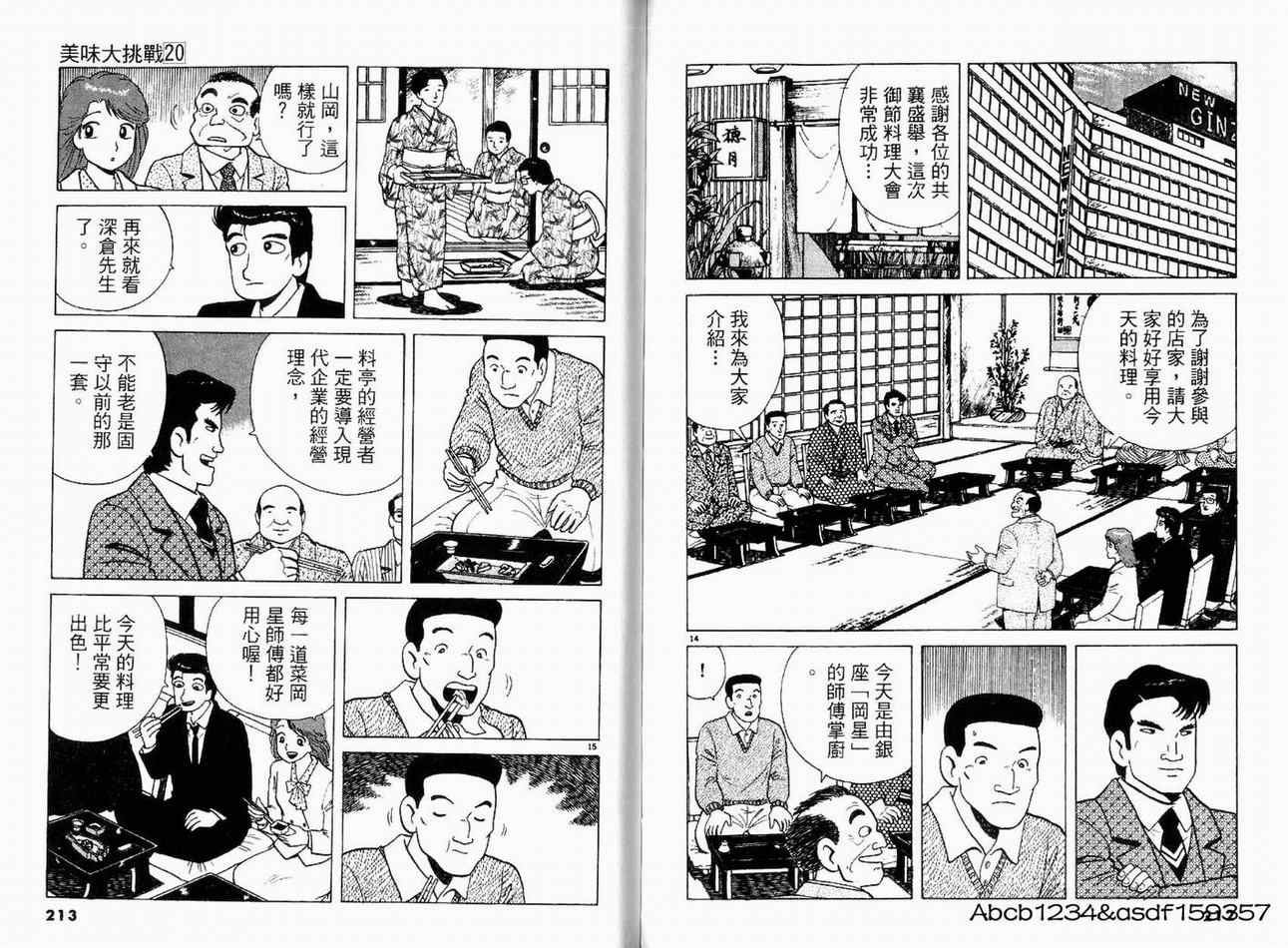 第20卷