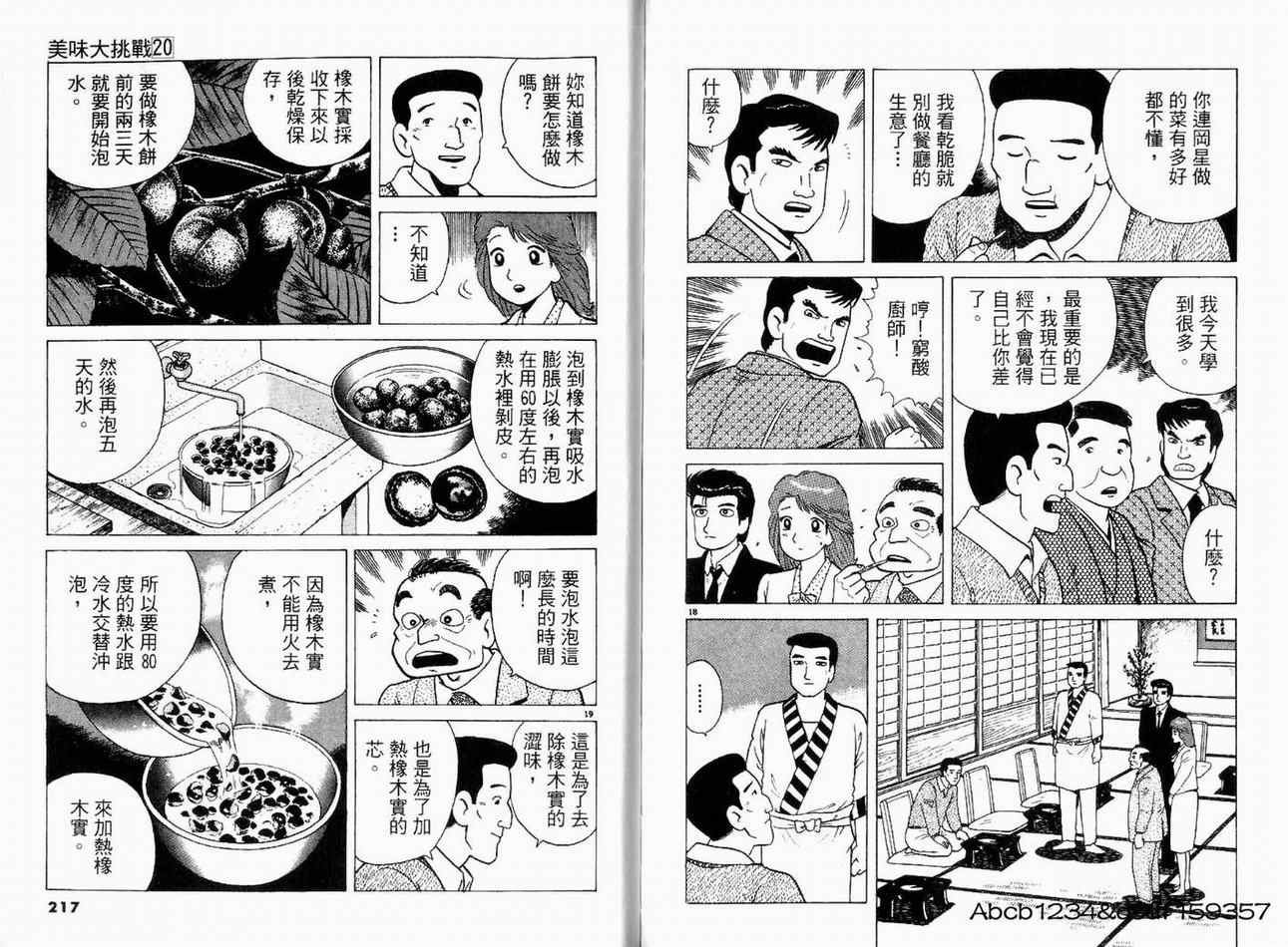 第20卷