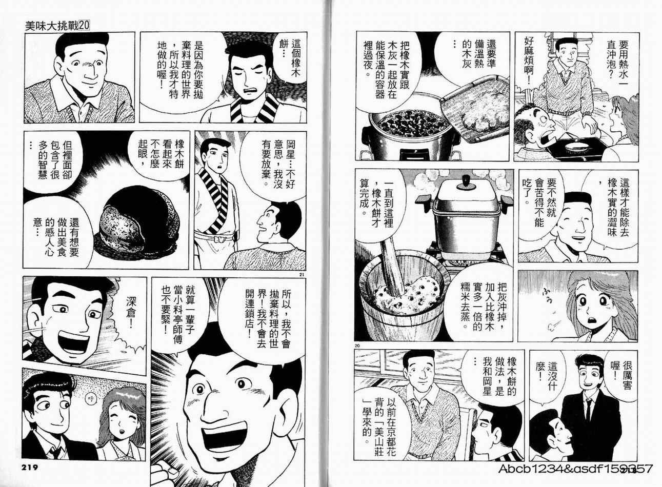 第20卷