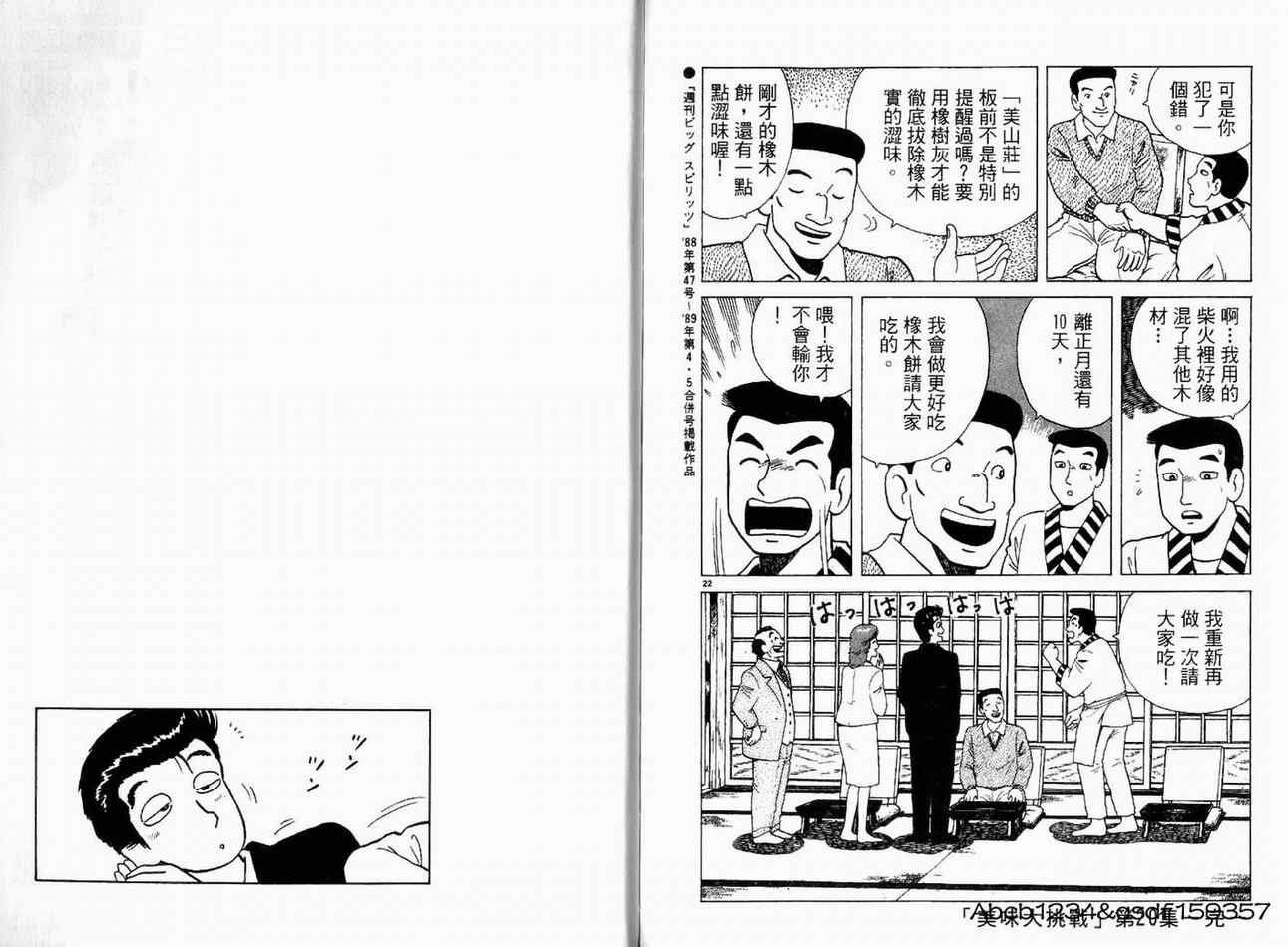 第20卷