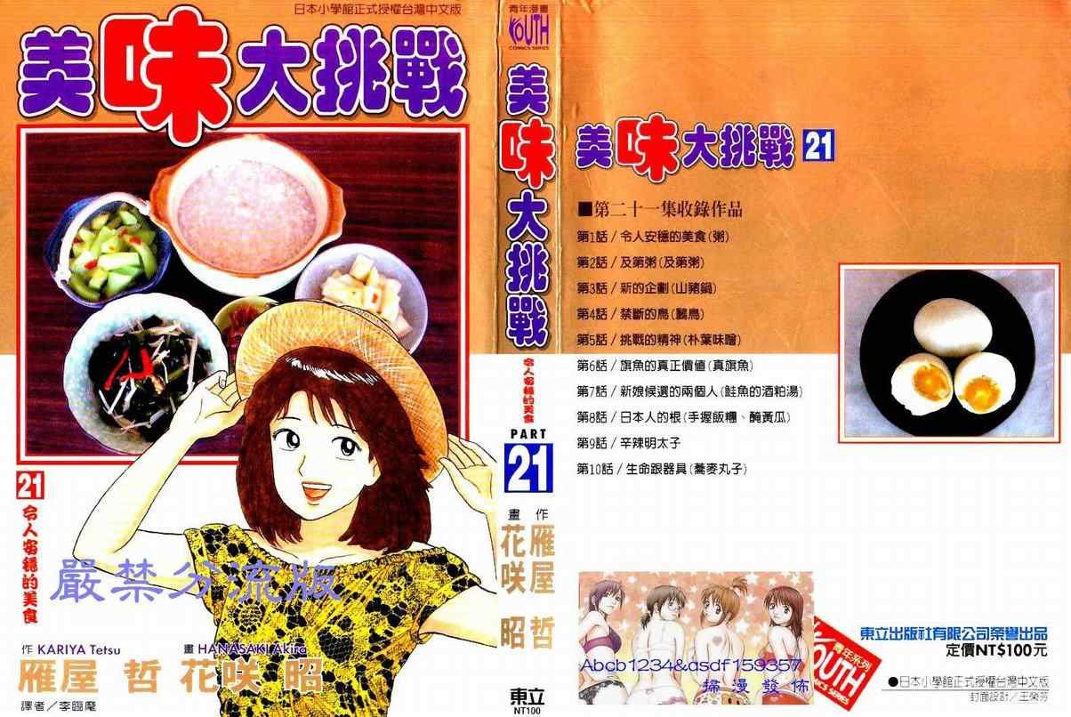 第21卷