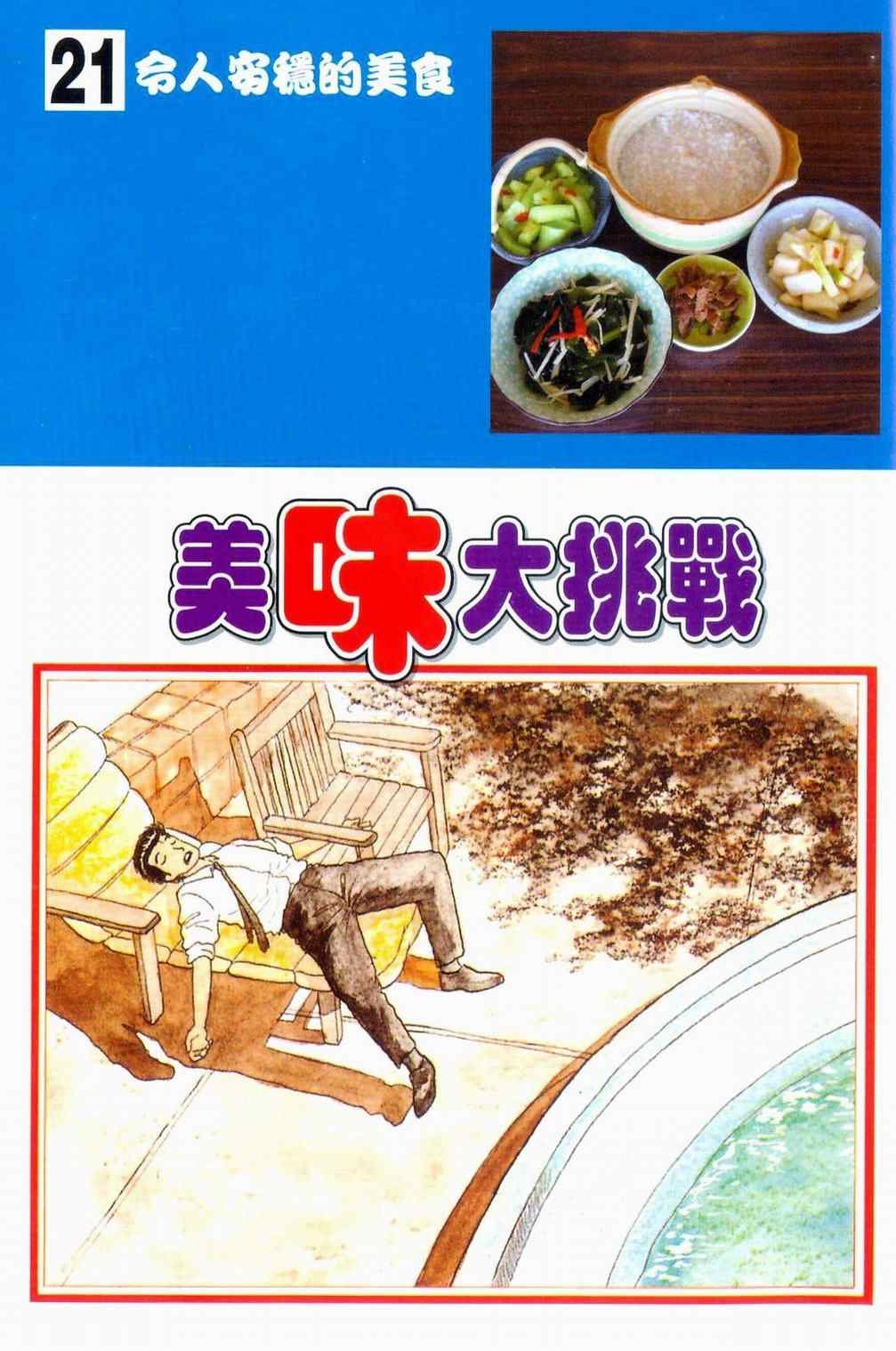 第21卷