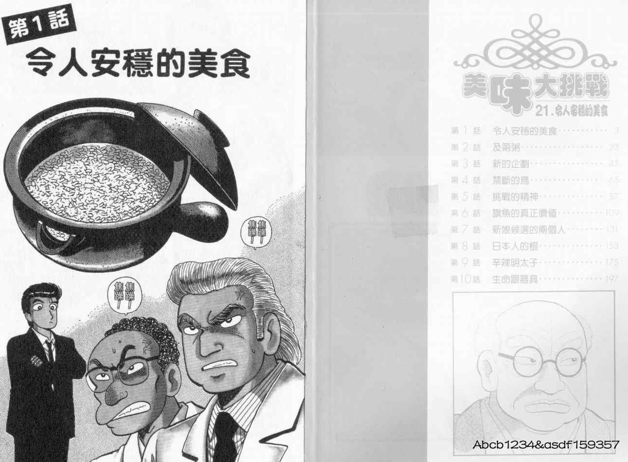 第21卷