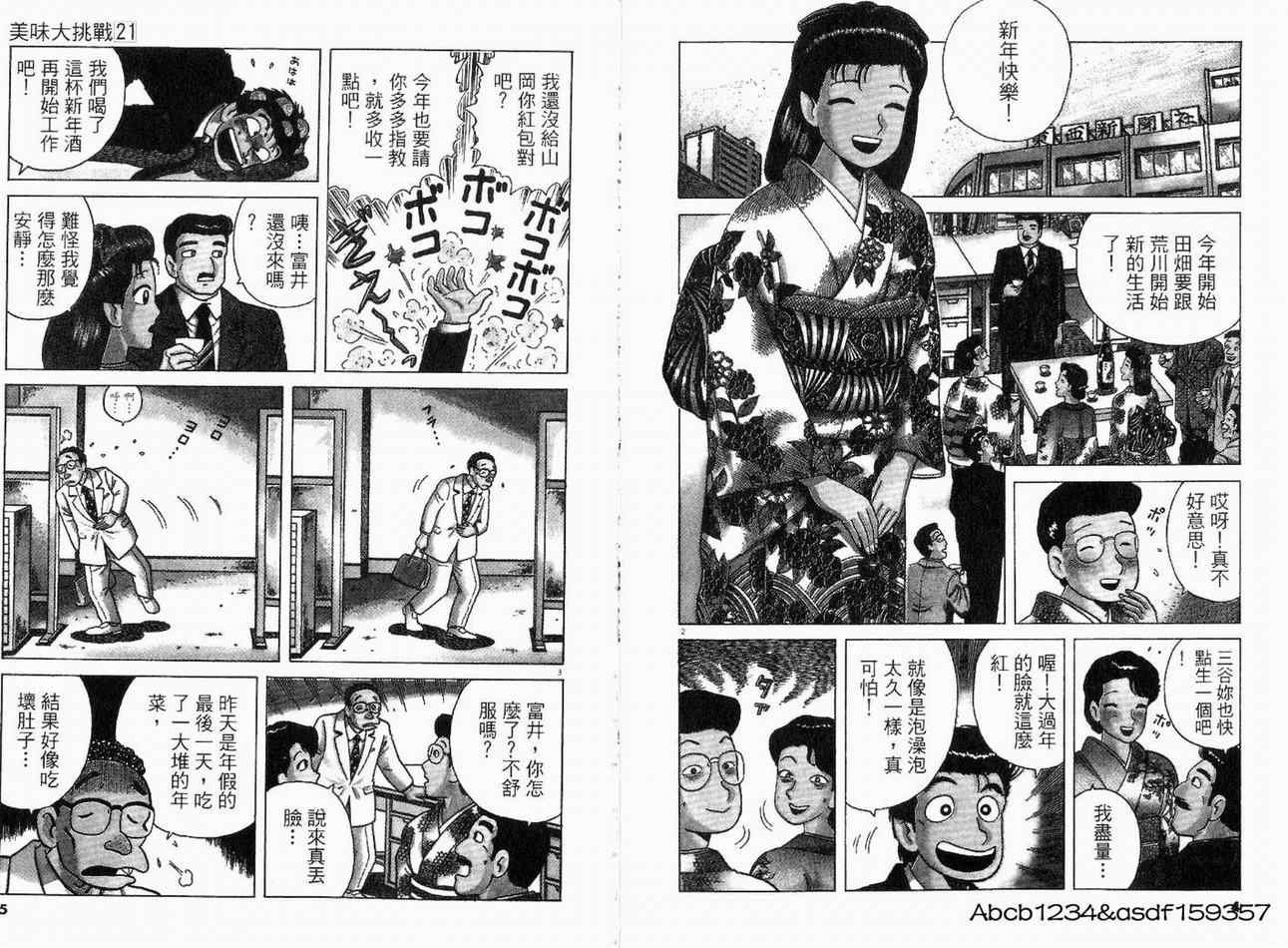 第21卷