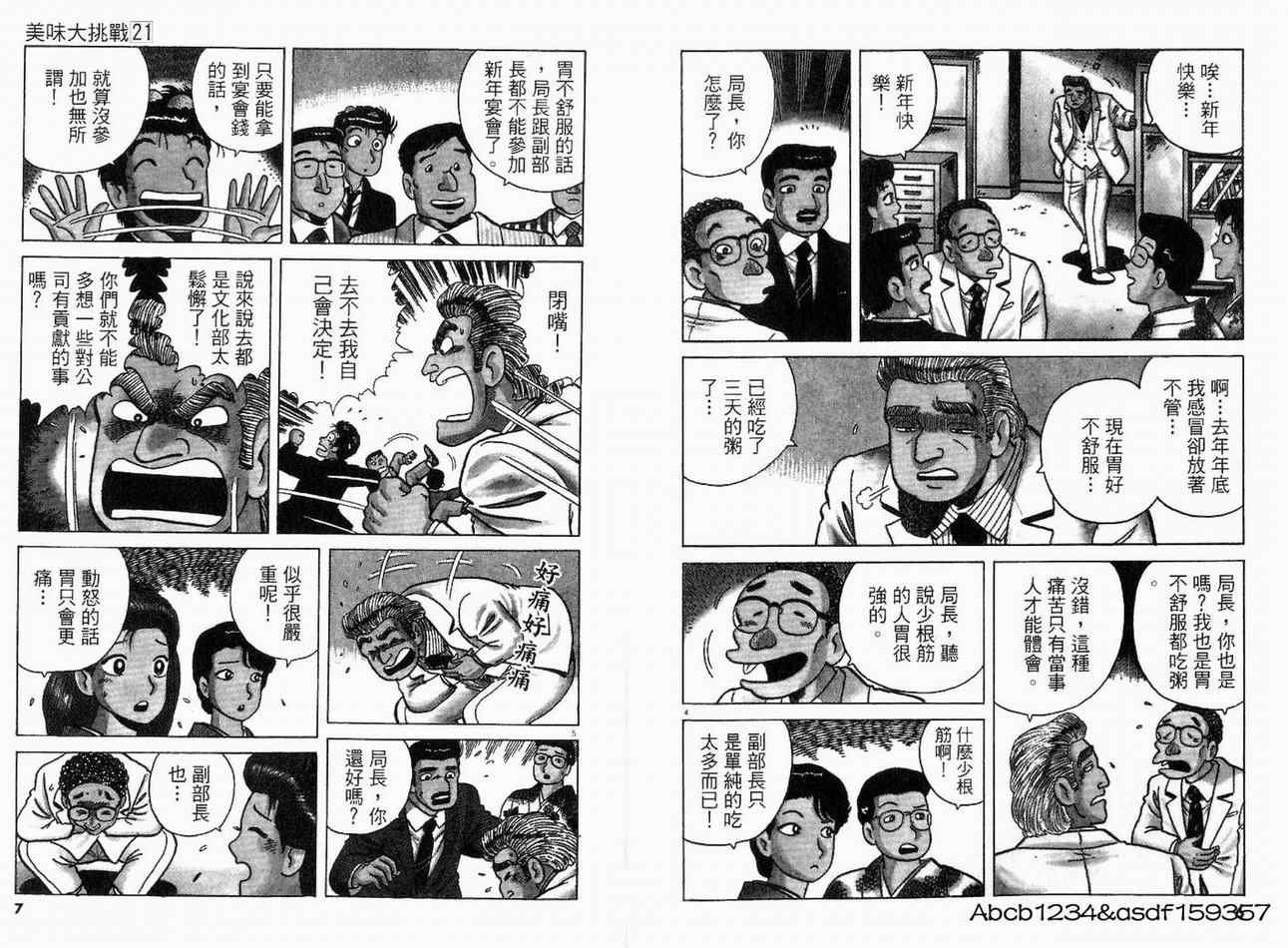 第21卷
