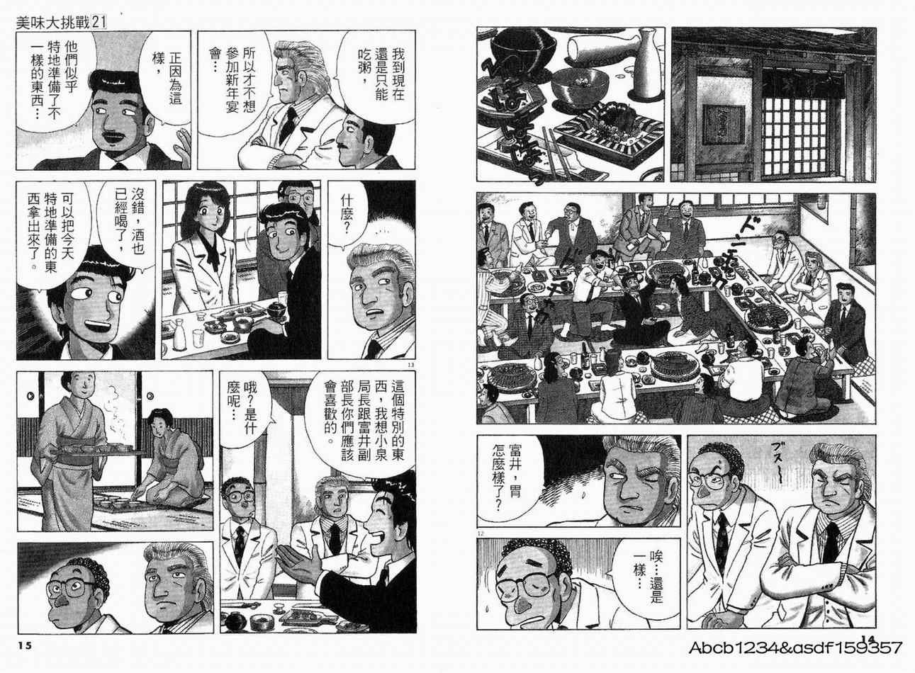 第21卷