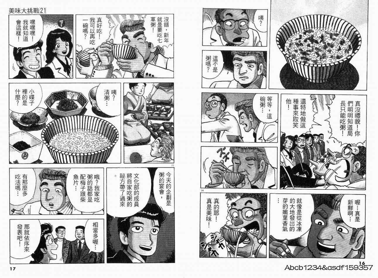 第21卷