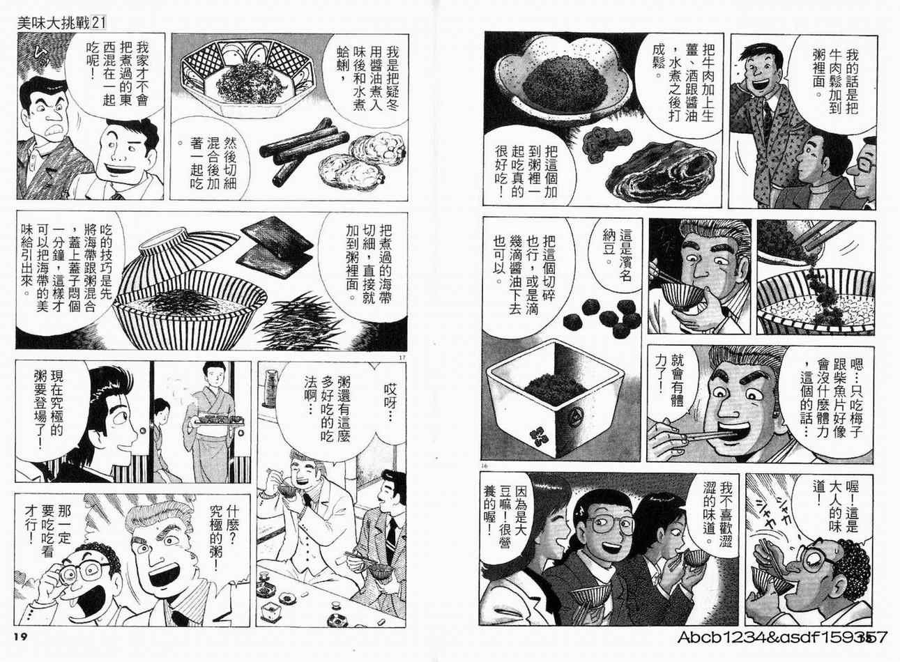 第21卷