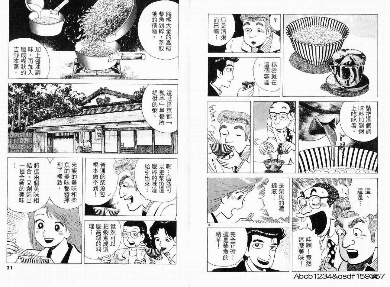 第21卷