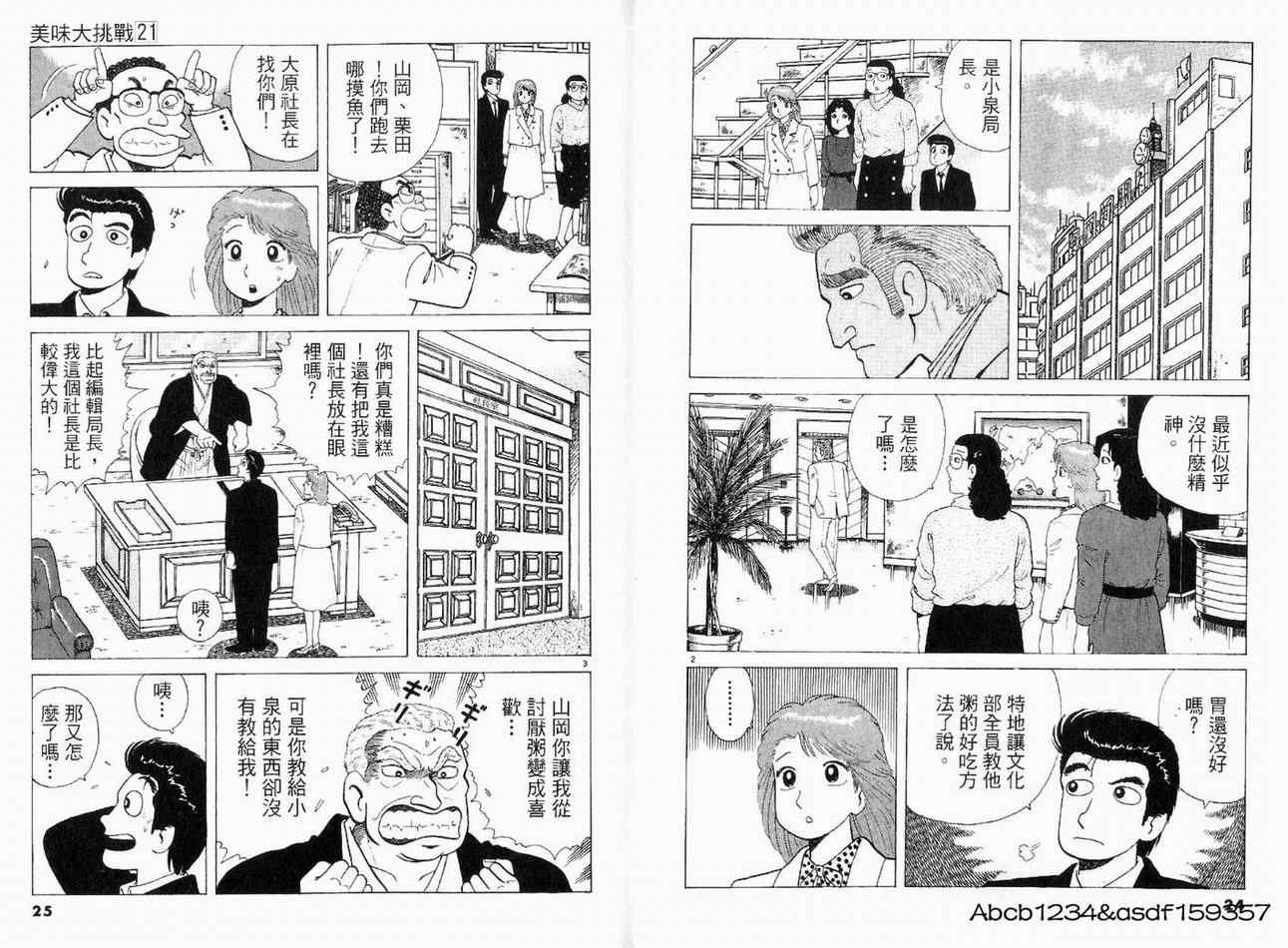 第21卷