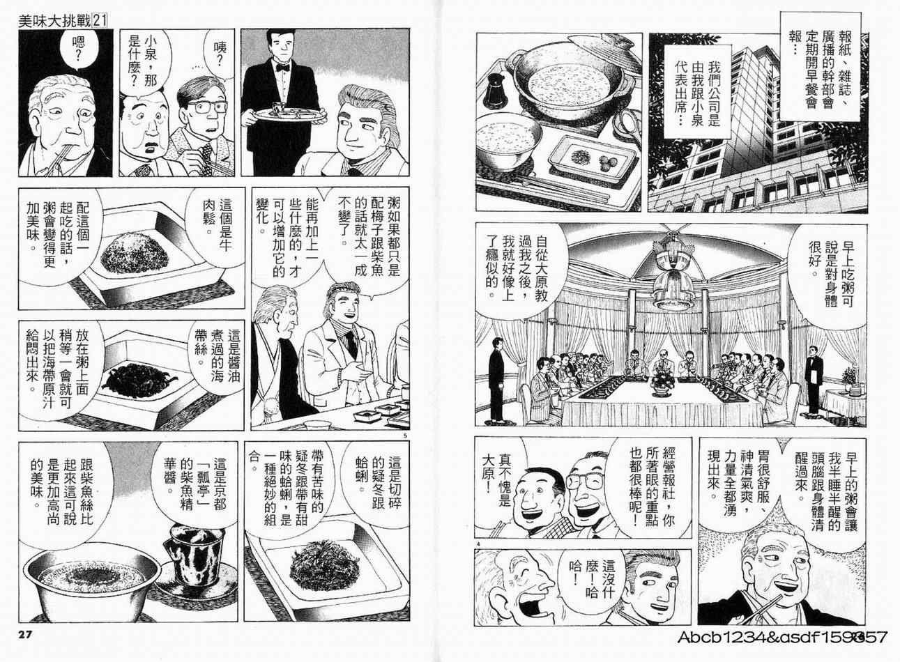 第21卷