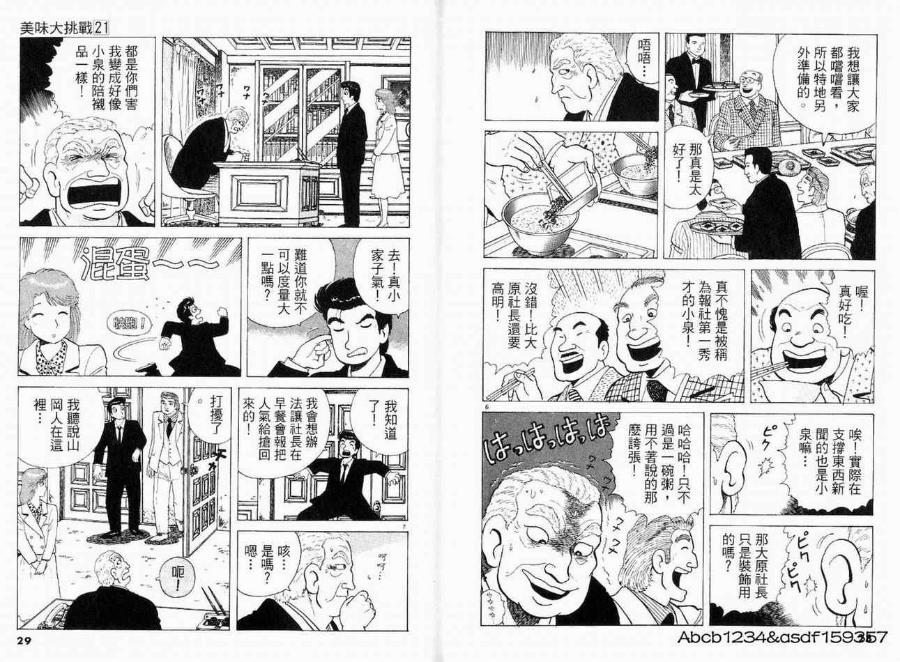 第21卷
