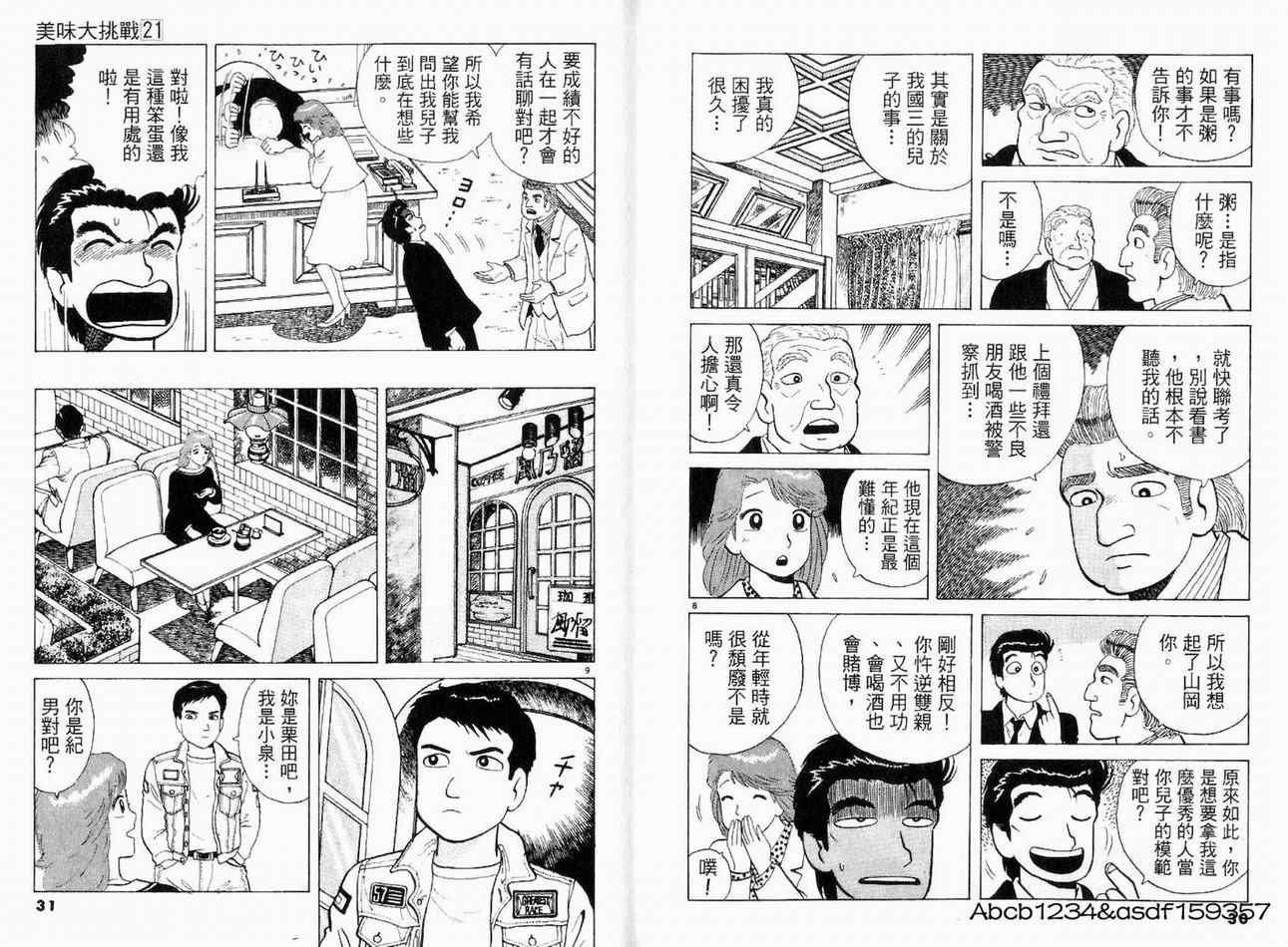 第21卷