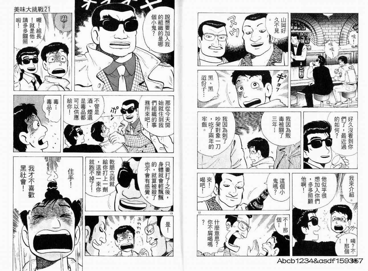 第21卷