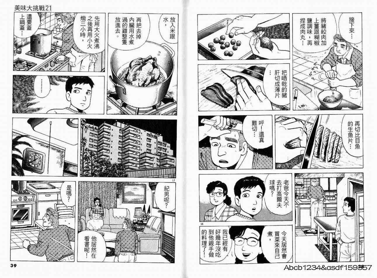 第21卷