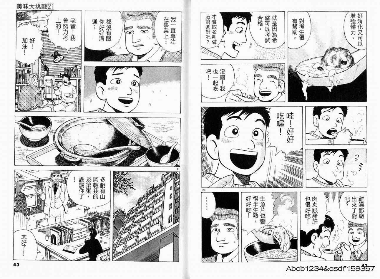 第21卷