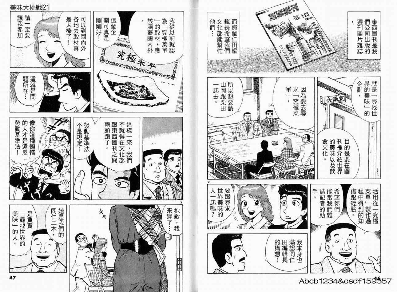 第21卷