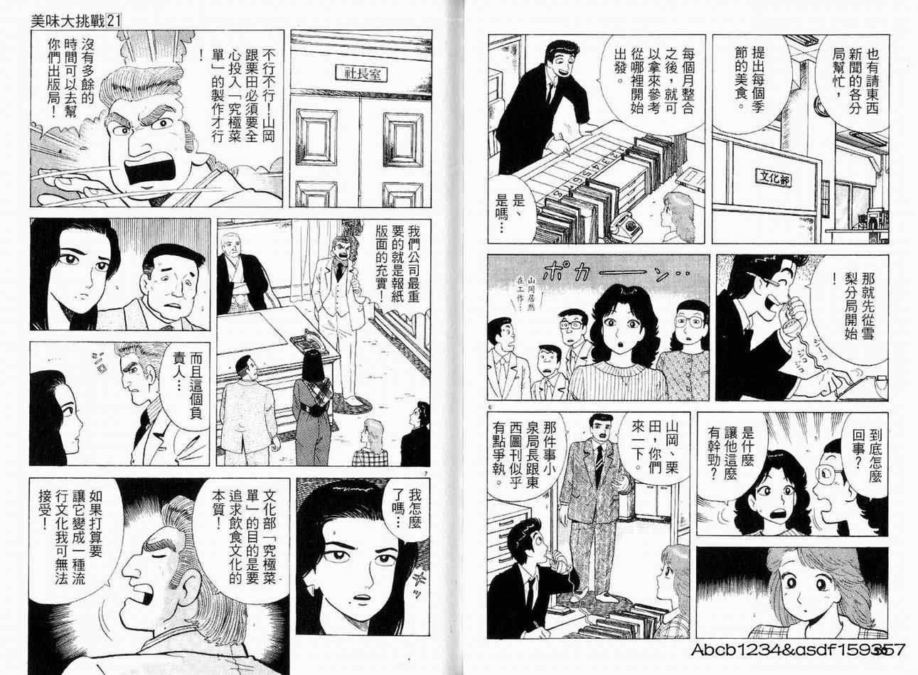 第21卷