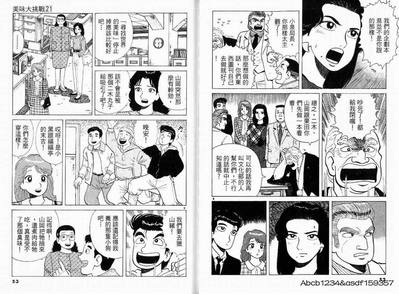 第21卷