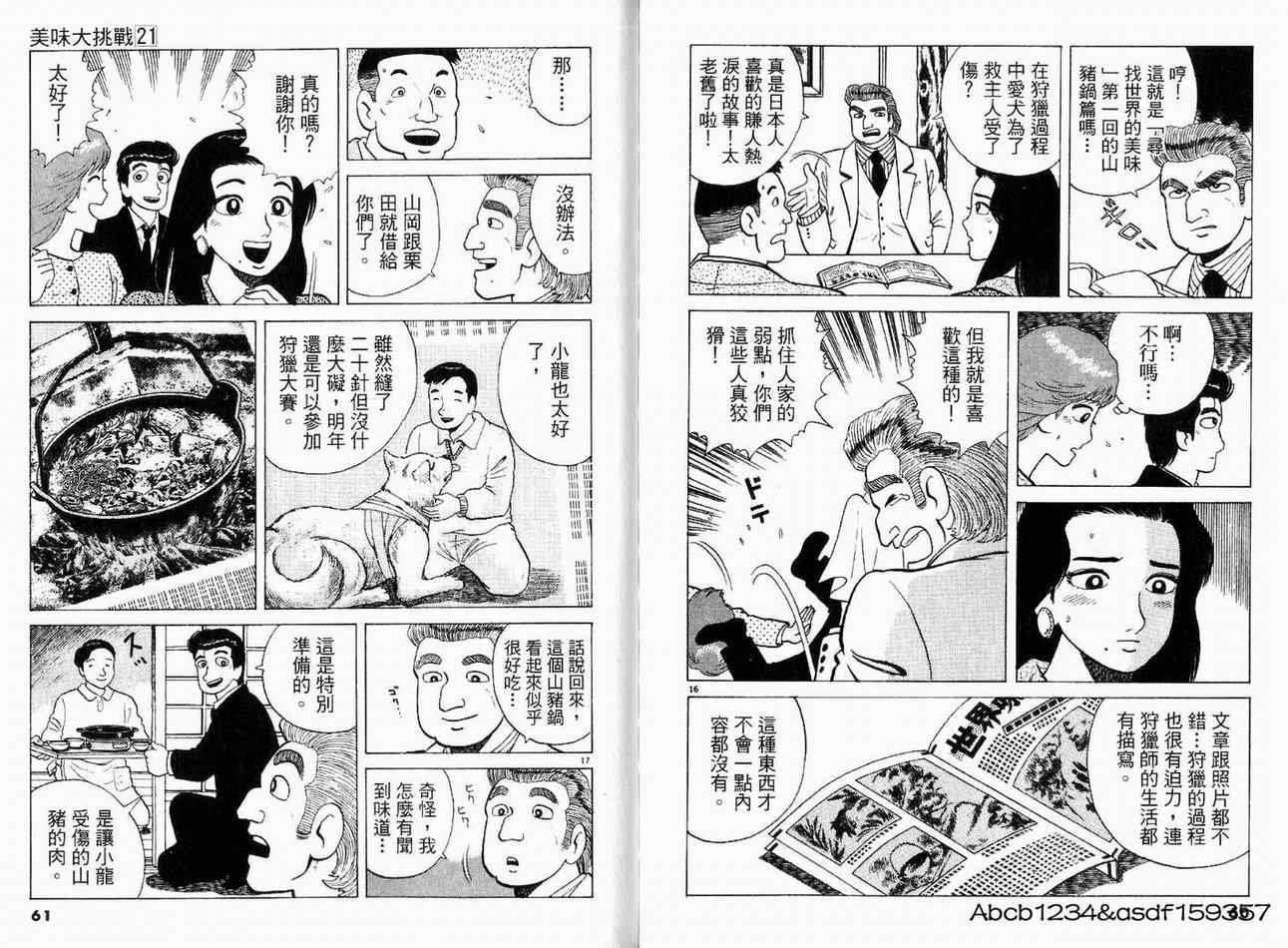 第21卷