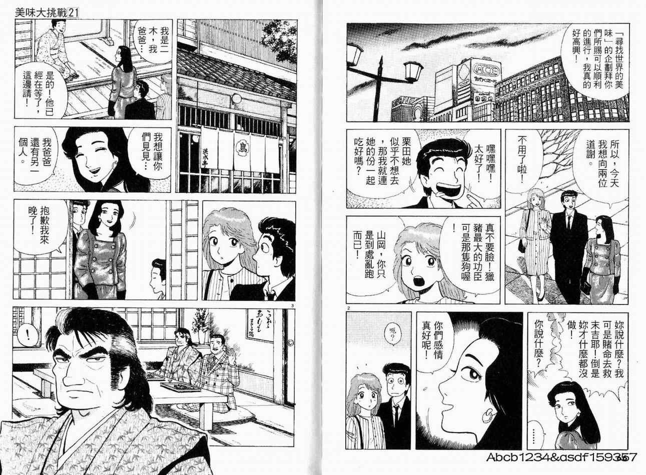 第21卷