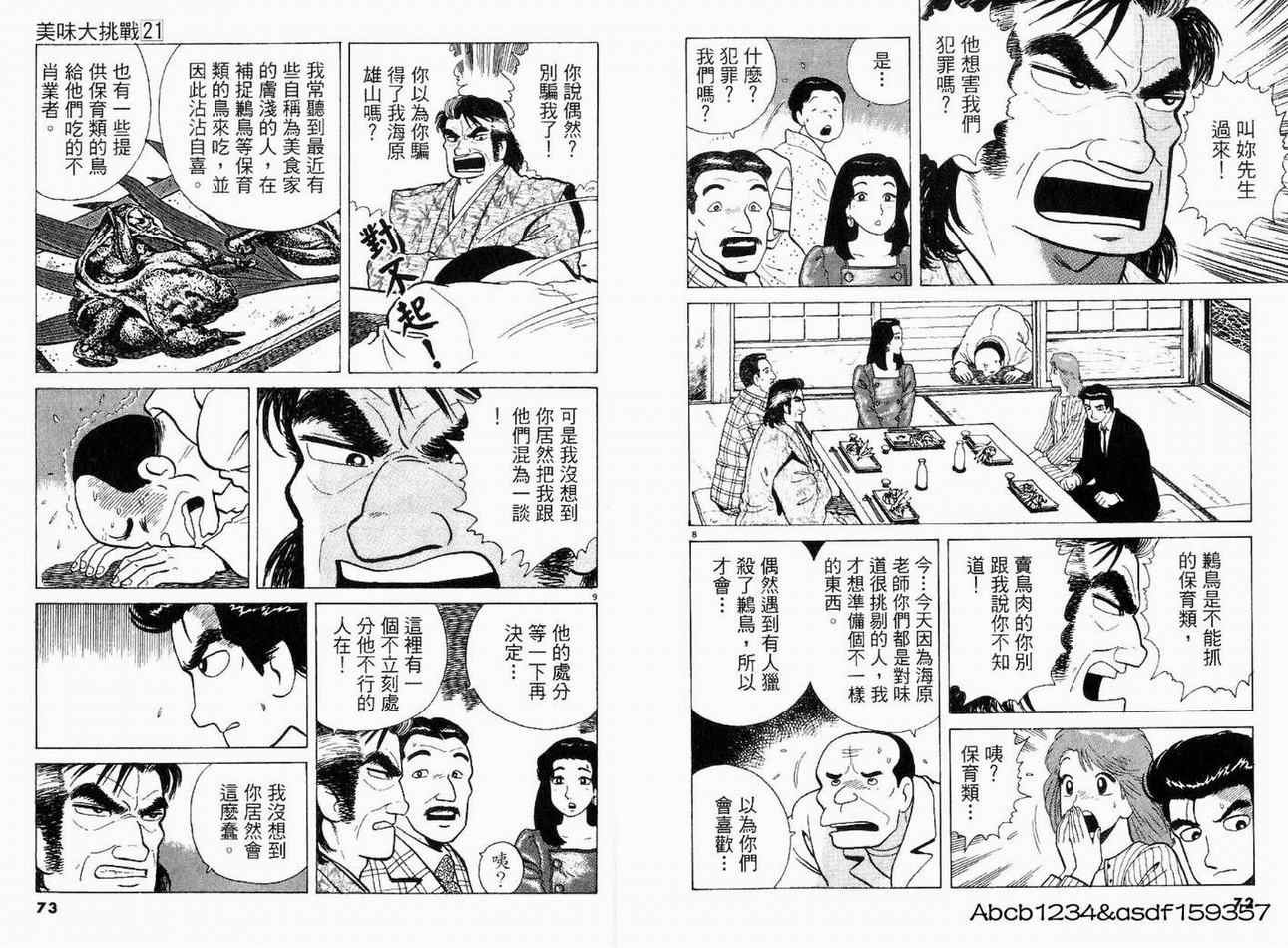 第21卷