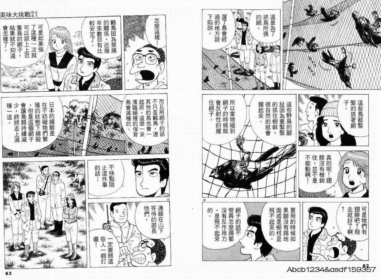 第21卷