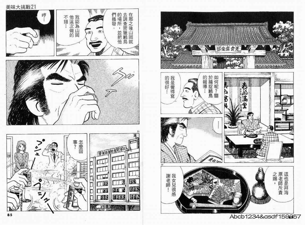 第21卷