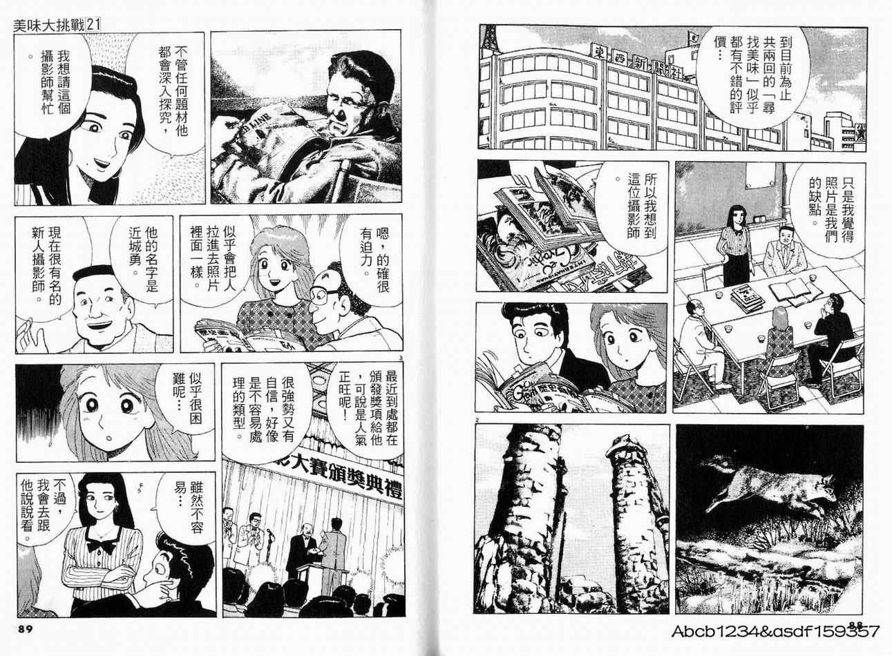 第21卷